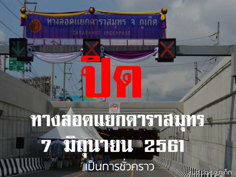 Darasamuth underpass closed today for maintenance | News by Thaiger