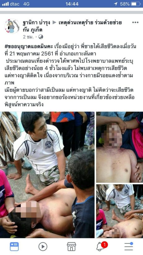 พ่อคาใจลูกเสียชีวิต แพทย์ระบุไม่ทราบสาเหตุ ทั้งที่พบบาดแผลตามลำตัว เชื่อถูกฆาตกรรม | The Thaiger