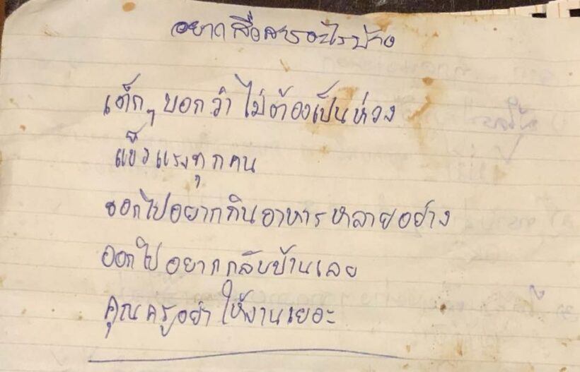 Messages from inside the Tham Luang Caves