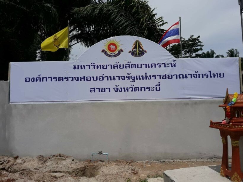 ตื่น!ทั้งจังหวัด พบป้ายฐานปฏิบัติการฯ รับเรื่องร้องทุกข์ โผล่ ในพื้นที่ อ.ปลายพระยา | The Thaiger