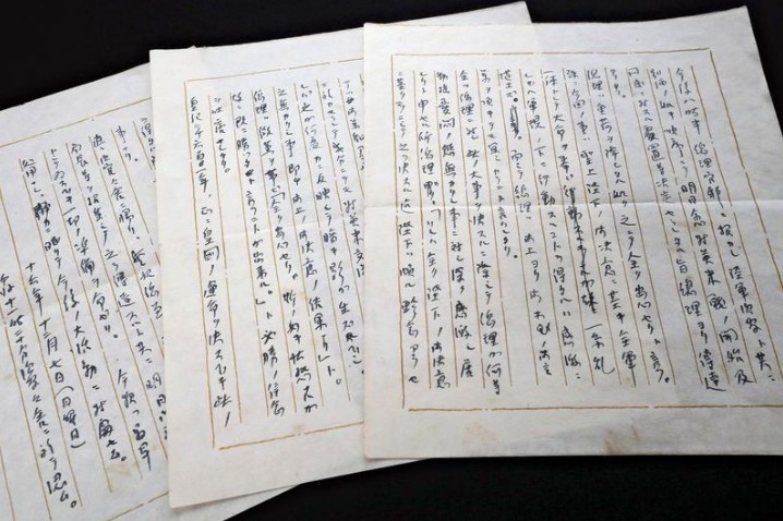 “Japan will definitely win the war” – new memos revealed