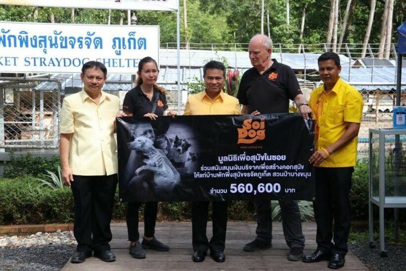ซอยด๊อกบริจาคเงินครึ่งล้านช่วยเหลือบ้านพักพิงสุนัขจรจัด | The Thaiger