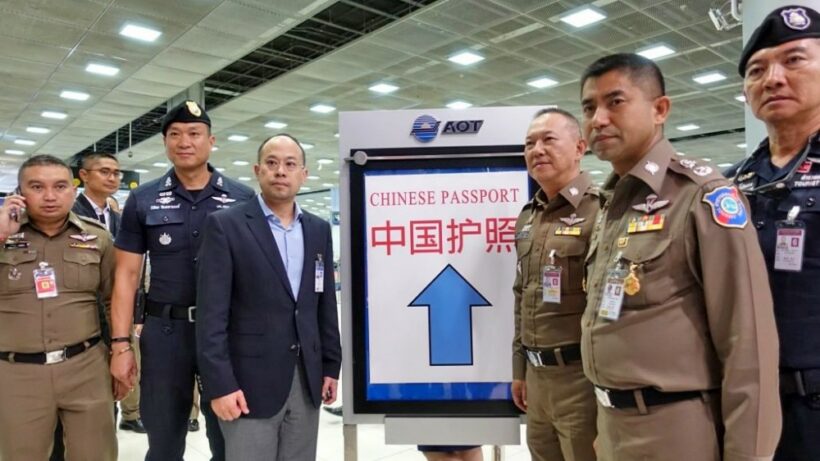 New VIP lane at Suvarnabhumi, as long as you’re Chinese