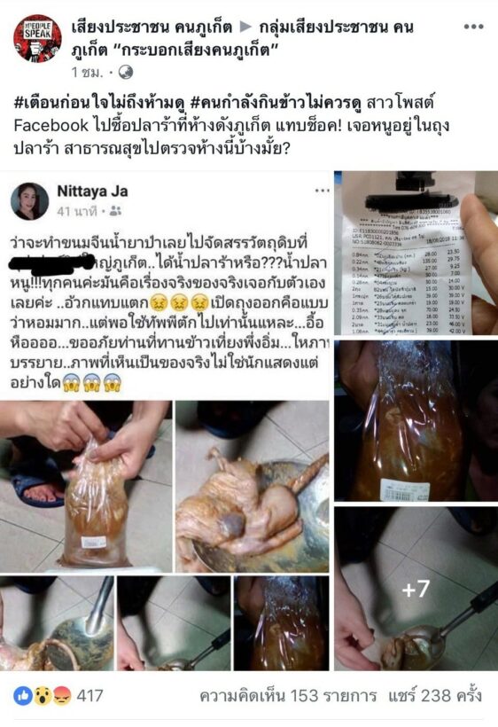 แทบอ้วก ! เพจดังโพสต์ สาวซื้อปลาร้าจากห้างดังกลางเมืองภูเก็ต พบซากหนูไซต์เอ็มในถุง | The Thaiger