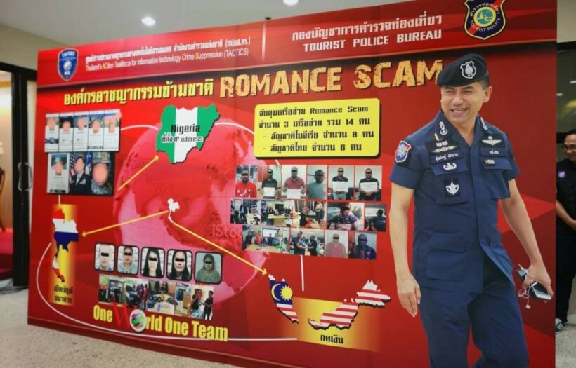 Online romance scam gang busted