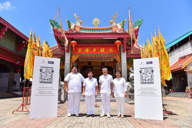 แสนสิริจับมือธนาคารไทยพาณิชย์ ร่วมสืบสานประเพณีถือศีลกินผัก | The Thaiger