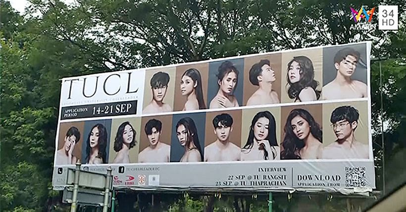 Thammasat University cheerleader billboards send mixed messages