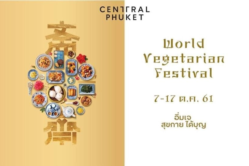 เซ็นทรัลภูเก็ต จักงาน World Vegetarian Festival 2018 | The Thaiger