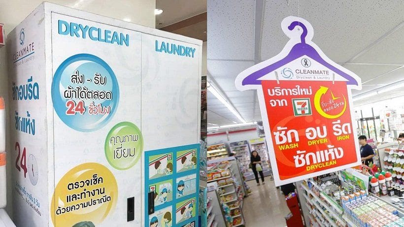 7/11 to add laundry and dry-cleaning