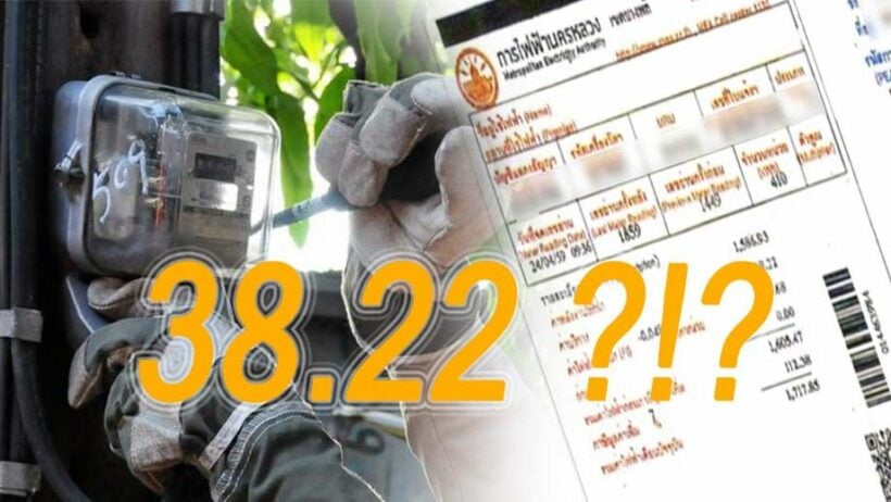 ประเด็นสงใส อะไรคือ ‘ค่าบริการ 38.22 บาท’ ในบิลค่าไฟ | The Thaiger