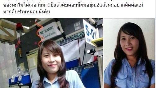 เด็กชายโพสต์เฟสบุ๊คตามหาหวังเจอแม่ แต่กลับได้คำตอบสุดเศร้าแทน | The Thaiger