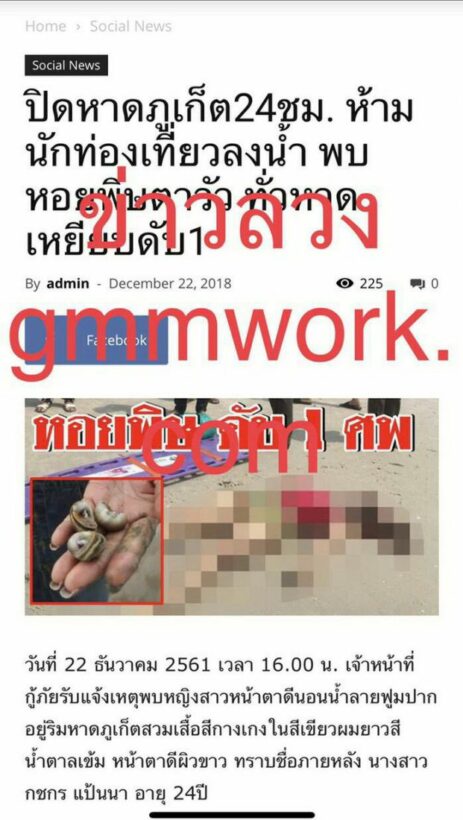 Fisheries Department warns of fake news that a woman died from shells in Phuket