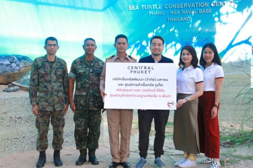 เซ็นทรัล ภูเก็ต จัด CSR สนับสนุนยาและเวชภัณฑ์ให้กับศูนย์อนุรักษ์เต่าทะเล | The Thaiger