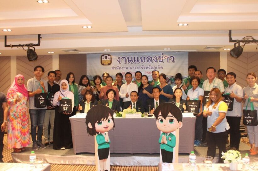 ธ.ก.ส.ภูเก็ต แถลงผลการดำเนินงานปี 61 | The Thaiger