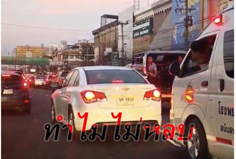 โซเชี่ยลแชร์ว่อน เก๋งตีมึน ไม่หลบรถพยาบาล จนลงไปเคาะกระจกบอก | The Thaiger