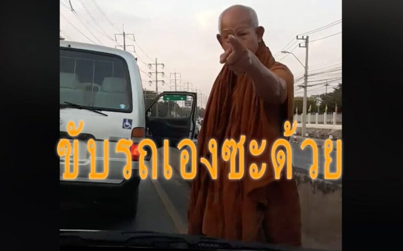 หลวงตาหัวร้อน ลงมาชี้หน้าด่ากราดกลางถนน หนำซ้ำขับรถเองอีก | The Thaiger