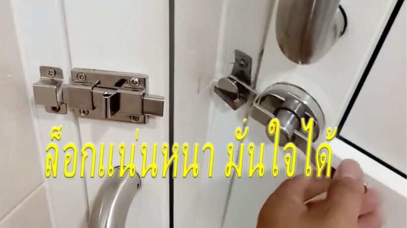 หนุ่มโพสต์คลิป กลอนประตูห้างดัง แบบ 2 ชั้น ล็อกอย่างมั่นใจ | The Thaiger