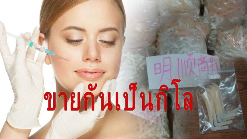 เตือนภัยศัลกรรมราคาถูก! แม่ค้าผวา เจอซิลิโคนเสริมจมูก ชั่งขายกันเป็นกิโล | The Thaiger