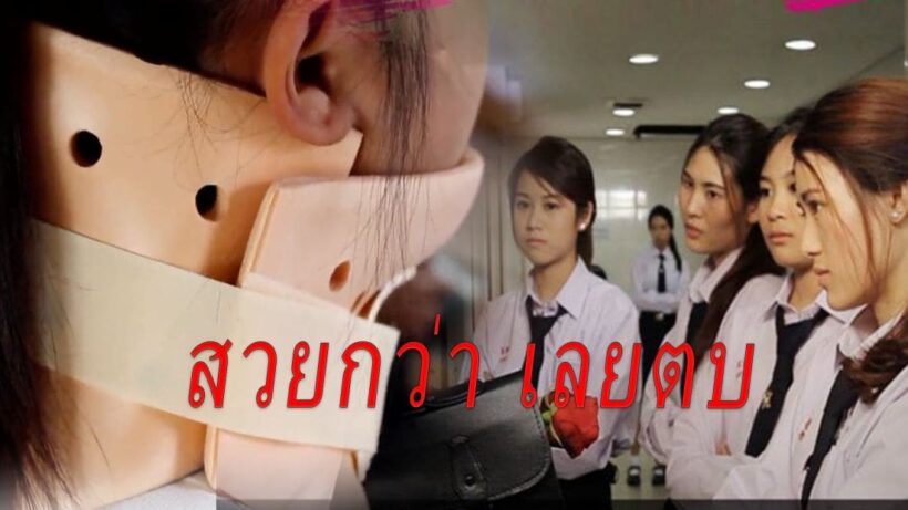 สาวสองรุ่นพี่รุมตบรุ่นน้อง เหตุรุ่นน้องสวยกว่า | The Thaiger