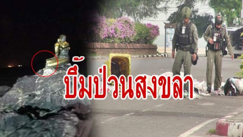 สงขลาป่วน บึ้มแล้ว 3 จุด EOD เร่งเคลียร์พื้นที่ หวั่นมีระเบิดซุกอีก | The Thaiger