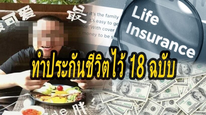 รวบหนุ่มจีน ฆ่าภรรยาดับคาโรงแรมภูเก็ต คาด หวังเงินประกัน | The Thaiger