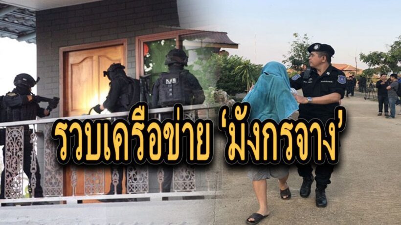 ทลายอุโมงค์ลับ รวบเครือข่าย ‘มังกรจาง’ ค้ายาข้ามชาติ | The Thaiger