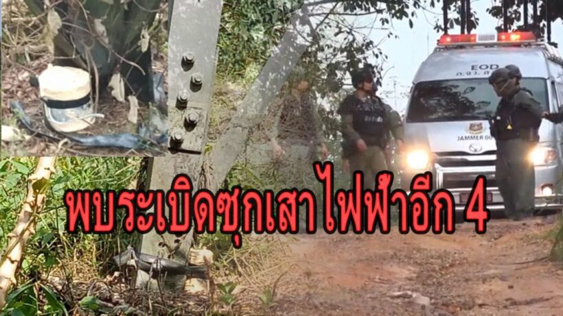 คุมเข้มสงขลา! หลังคนร้ายวางระเบิดโค่นเสาไฟฟ้า 2 ต้น พบซุกเพิ่มอีก 4 | The Thaiger