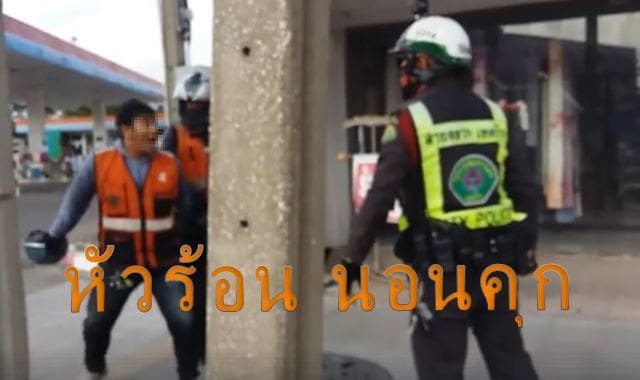 ฝากขังวินหัวร้อน ทะเลาะเทศกิจ-ชักมีดขู่ หลังถูกจับขี่รถบนทางเท้า | The Thaiger