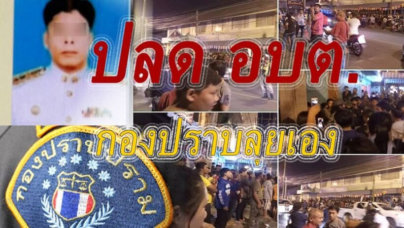 ปลด อบต. เอี่ยวคดีรุมโทรมเด็กหญิง กองปราบลุยเอง! | The Thaiger