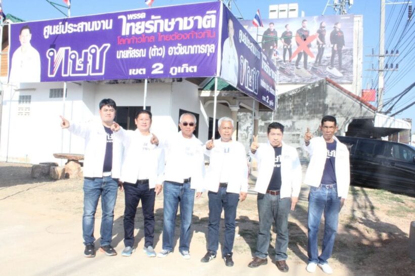 ว่าที่ผู้สมัคร ส.ส.ภูเก็ตเขต 2 พรรคไทยรักษาชาติ “หัสรณ อาวัชนาการกุล” เปิดศูนย์ประสานงาน | The Thaiger