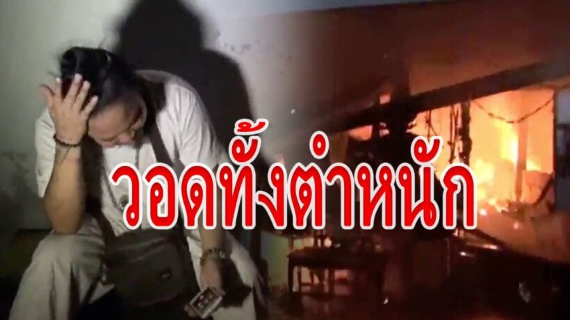 ร่างทรงถึงกับทรุด ไฟไหม้ตำหนักวอดทั้งหลัง กำชับแล้วให้ระวัง! | The Thaiger