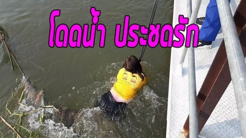 นักศึกษาสาวผิดหวังในความรัก กระโดดแม่น้ำปิงหวังฆ่าตัวตาย | The Thaiger
