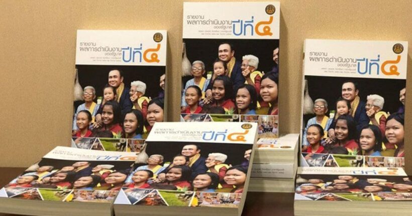 รัฐบาลเตรียมพิมพ์รายงานผลงานปีที่ 4 แจกประชาชน ผลงานแน่น 421 หน้า | The Thaiger