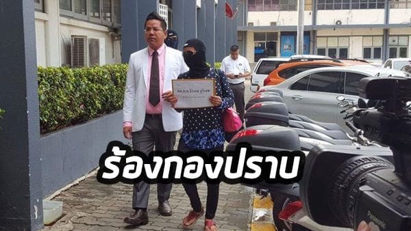 แม่ร้องกองปราบ ลูกสาววัย 16 ถูก 3 ทรชนรุมโทรม ร้อยเวรละเลย คดีไม่คืบ | The Thaiger