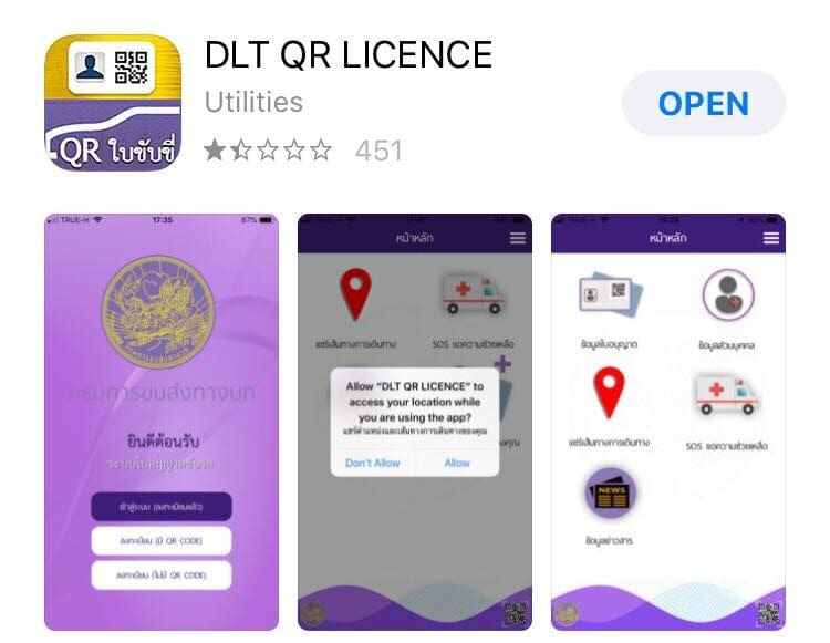 Thai Electronic Driving License on smart phone App from today