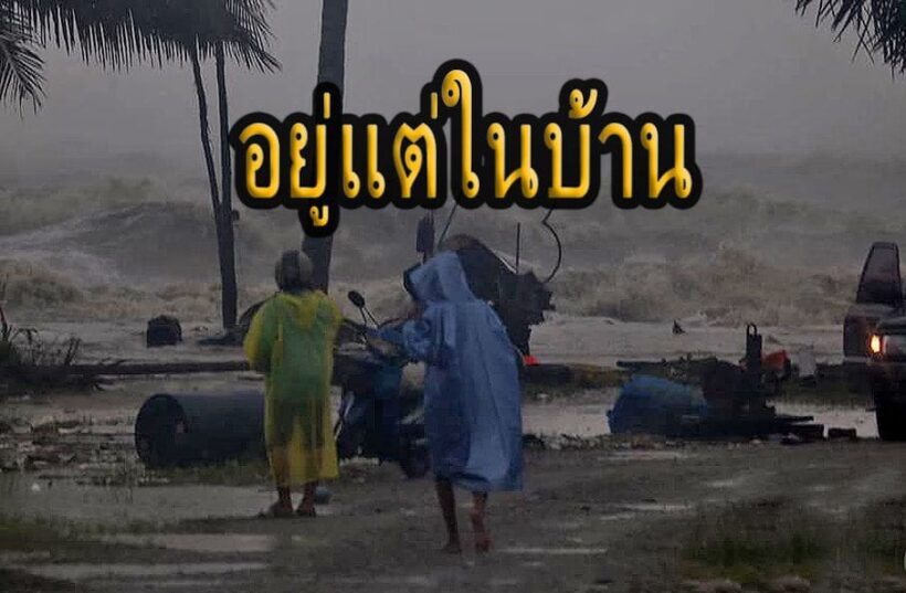 ปาบึกแผลงฤทธิ์! ฝนถล่ม ทะเลคลั่ง ซัดท่วมแหลมตะลุมพุก | The Thaiger