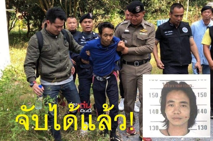 ด่วน! จับได้แล้ว “ไชยา ต๊ะนา” ลูกทรพีฆ่าพ่อข่มขืนแม่ | The Thaiger
