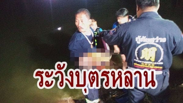 สุดเศร้า เด็กออทิสติกวัย 7 ขวบ วิ่งเล่นนอกบ้าน จมน้ำดับก้นสระ | The Thaiger