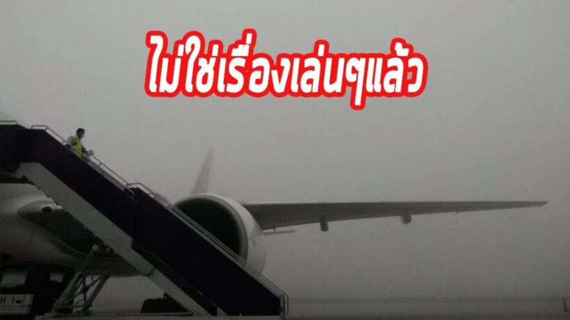 ผลกระทบฝุ่นคลุมเมือง สุวรรณภูมิทัศนวิสัยย่ำแย่ มองอะไรแทบไม่เห็น | The Thaiger