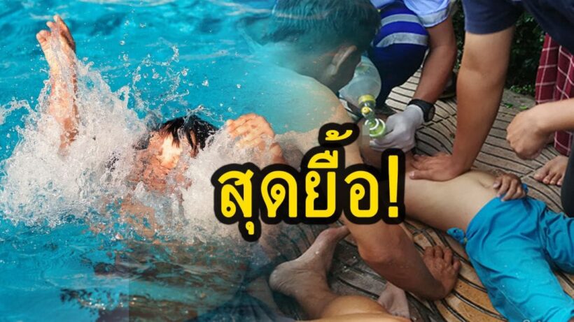 สุดยื้อ! พ่อเผลอ ปล่อยลูก 7 ขวบจมทะเลสมิหลา | The Thaiger