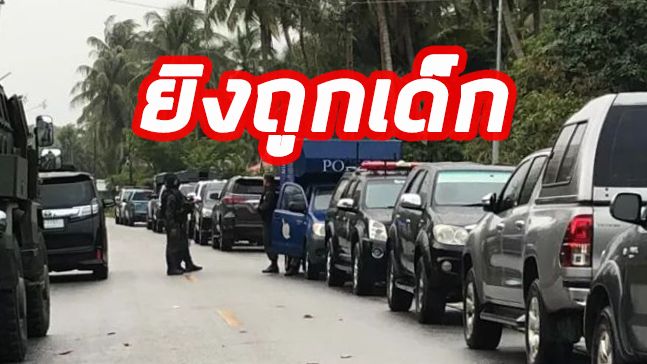 รุนแรงรับวันเด็ก โจรใต้ปะเดือดทหารปัตตานี ตาย 2 เด็กหญิง 9 ขวบถูกยิงบาดเจ็บ | The Thaiger