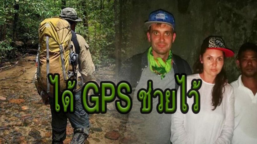 พบแล้ว! สองสามีภรรยาชาวยูเครน หลงป่าเขาหงอนนาค หลังระดมหา 8 ชม. | The Thaiger