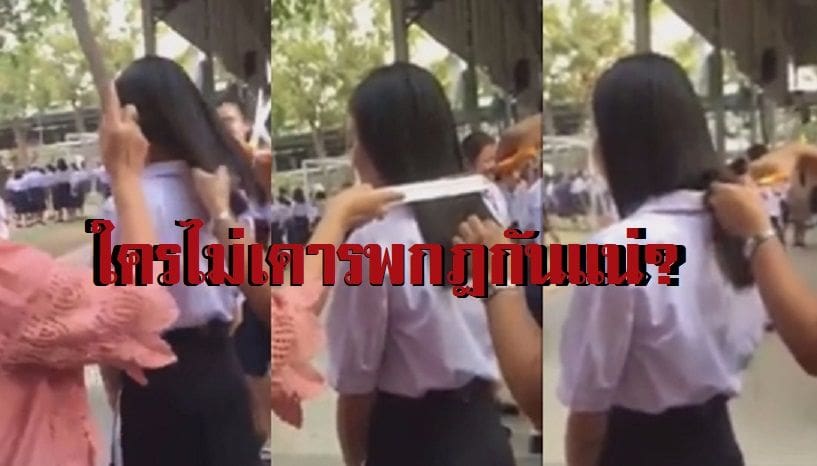 ฟันธงแล้ว! ครูตัดผมนักเรียน ผิดกฎหมาย ผอ.ต้องสอบวินัย | The Thaiger