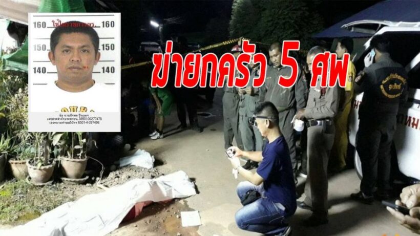 ผบ.ตร. สั่งเร่งล่าคนร้าย ฆ่ายกครัว 5 ศพ ที่อุตรดิตถ์ | The Thaiger