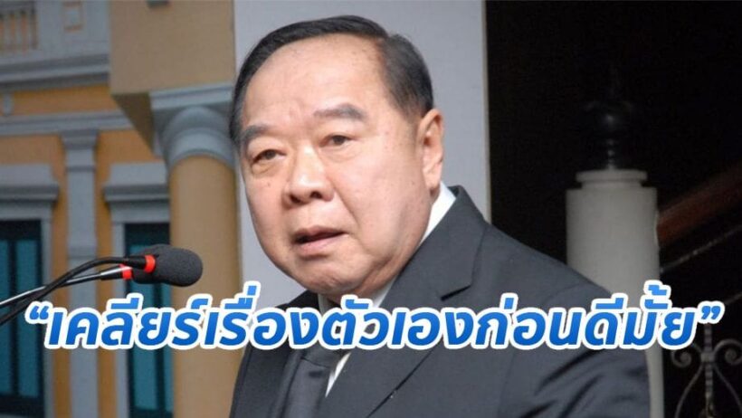 ดุเดือด บิ๊กป้อม หัวร้อน พลั้งปากเรียก “ไอ้ทักษิณ” ลั่นไม่จับมือปรองดอง ไม่ใช่น้อง | The Thaiger