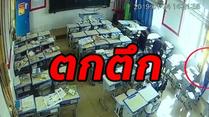 นักเรียนปีนหน้าต่างชาร์จแบตมือถือ พลาดตกตึก ดิ่งพื้นดับ | The Thaiger