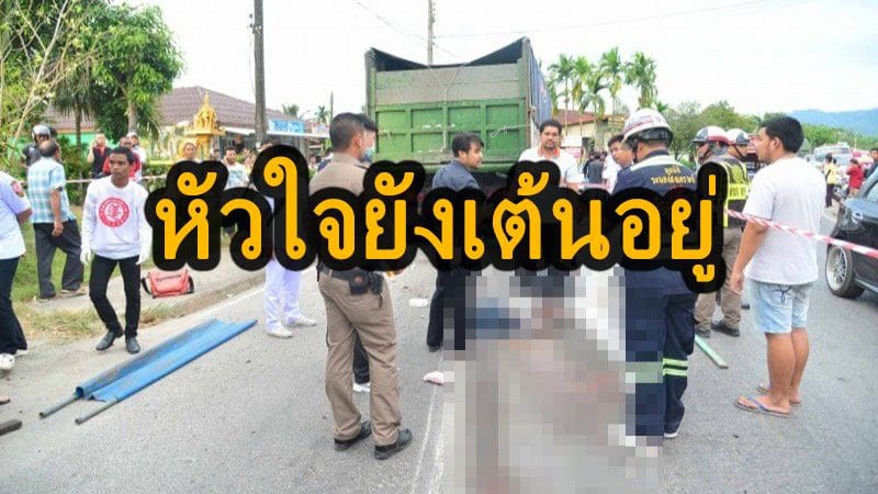 สิบล้อเหยียบหนุ่มมอเตอร์ไซค์เละติดถนน หัวใจกระเด็นจากศพยังเต้นไม่หยุด | The Thaiger