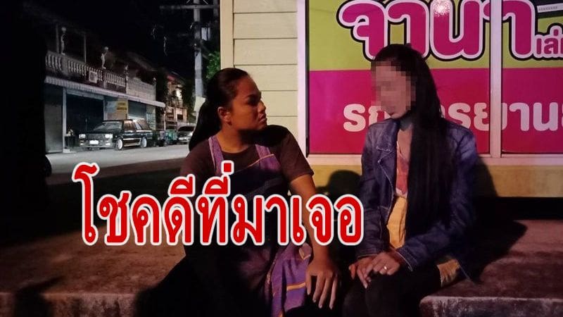 แม่ค้าผัดไทยพลเมืองดี ช่วยชีวิตสาวกระโดดสะพานฆ่าตัวตาย | The Thaiger