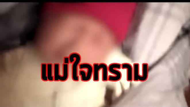 แม่จิตป่วย แค้นถูกผัวทิ้ง อัดคลิปตบหน้าลูก ไม่สนเสียงร้องน่าเวทนา | The Thaiger