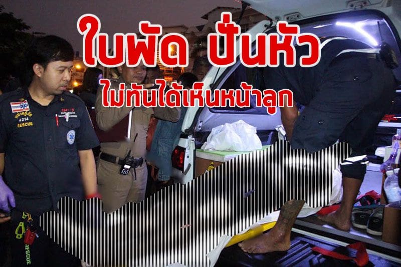หนุ่มถูกใบพัดเรือฟันหัวจมทะเล เมียท้อง 7 เดือน รุดดูศพ ร้องลั่น | The Thaiger
